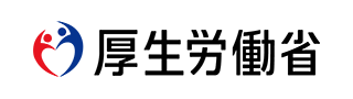 厚生労働省
